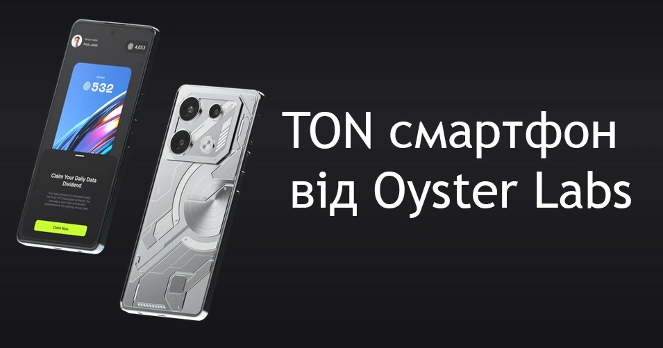 TON смартфон - огляд і характеристики